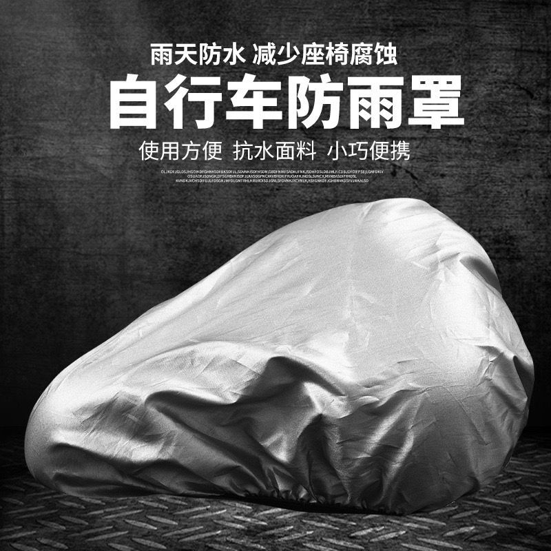 Bicycle saddle rain cover for  - Commuting By Bike บทวิจารณ์และราคา