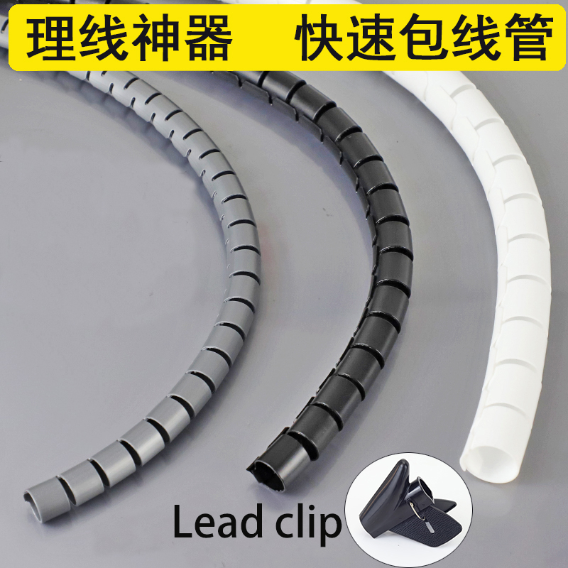 5M Wire Storage Tube Clips Cab - Cable Lock Flexible บทวิจารณ์และราคา